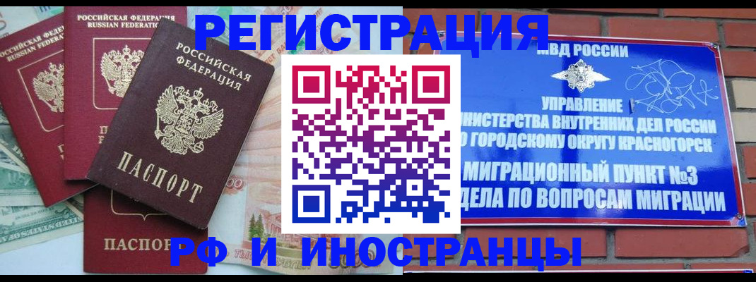 прописка для кредита в Мамадыше