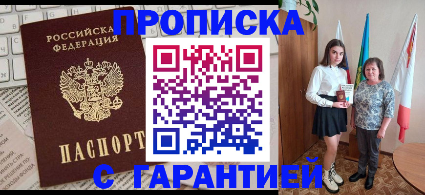временная регистрация гарантия в Мамадыше
