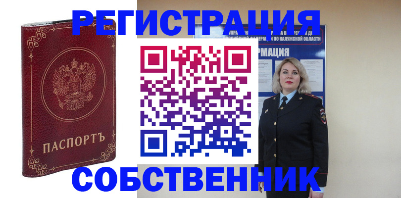 купить прописку в Мамадыше