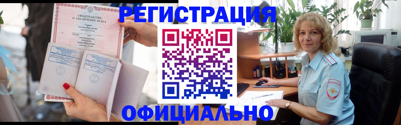 временная регистрация законно в Мамадыше